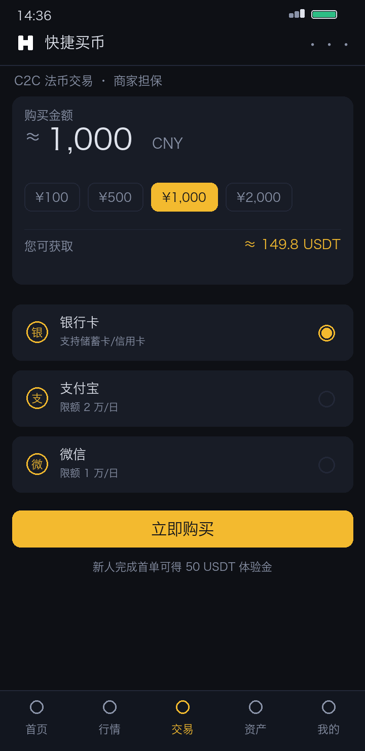 欧易加密货币交易所APP现货交易页截图